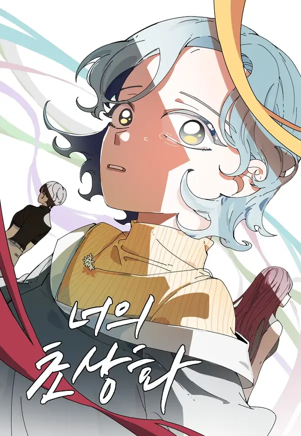 Your Portrait (Athrea Scans)